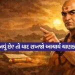 chanakya 1005
