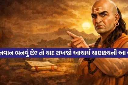 chanakya 1005