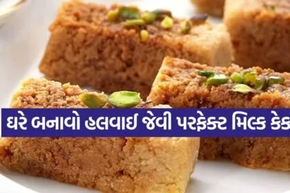 Milk cake 1005