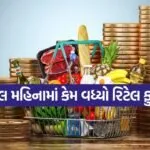 Inflation 1005