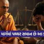 Chanakya Niti