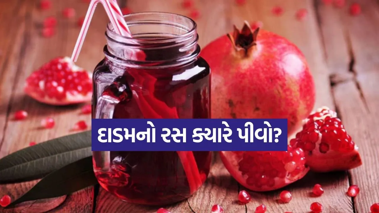 pomegranate Juice 1305.jpg