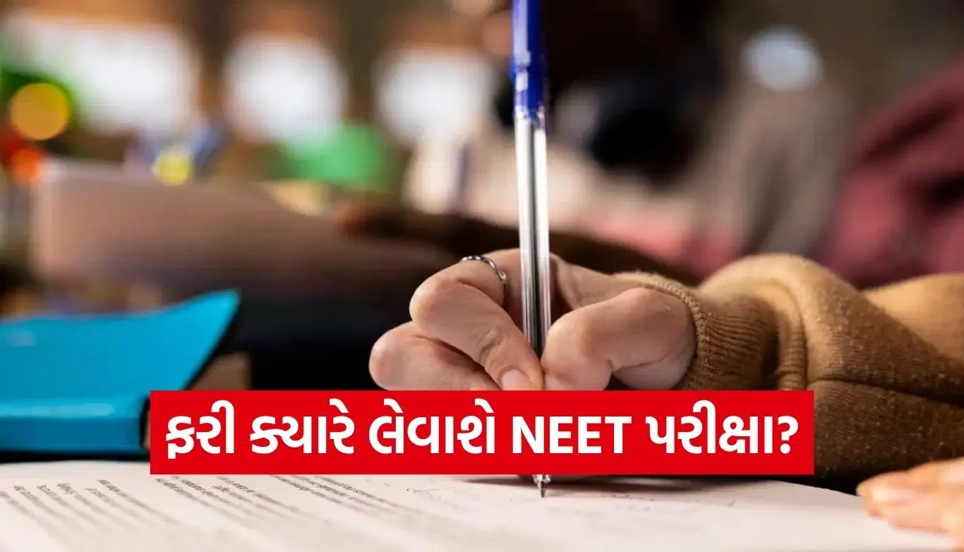 NEET UG 2026