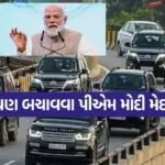 Pm modi 1305
