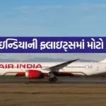 Air india 1305