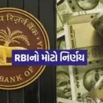 RBI 1305