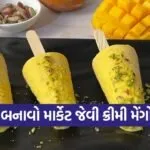 Mango Slice Kulfi