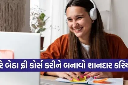 Free Online Courses
