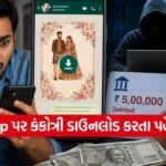 Scam