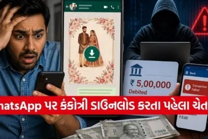 Scam