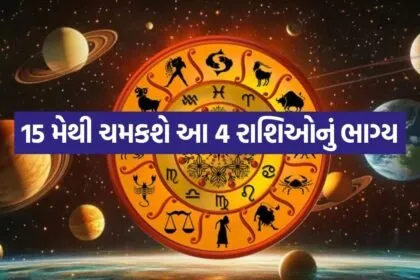 Raj Yog 1305