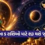 Budh Gochar