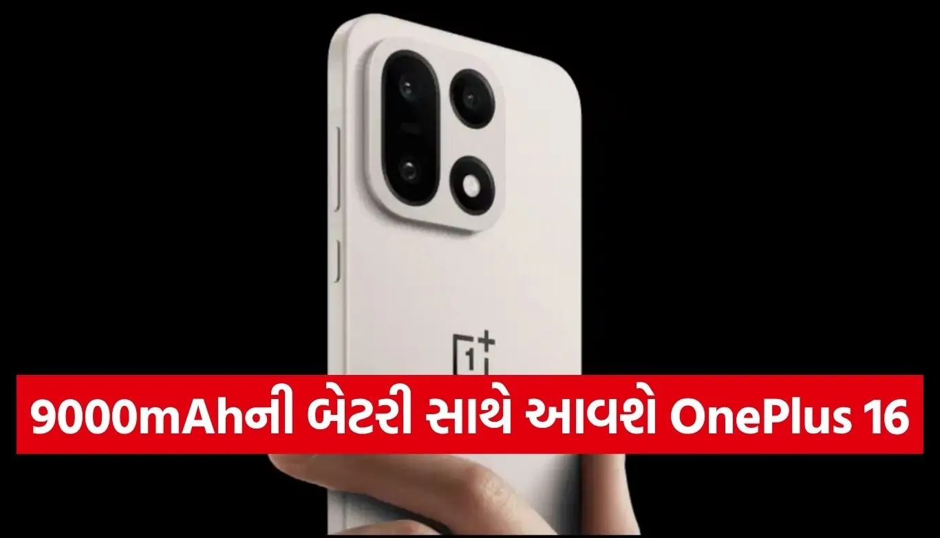 OnePlus 16