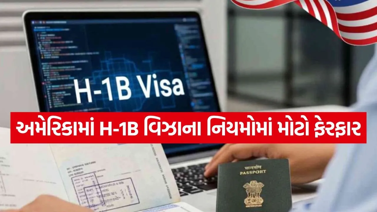 h 1b visa 1305 1.jpg