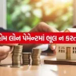 Homeloan 1305