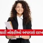 Government Jobs