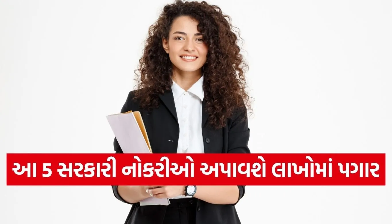 Government Jobs