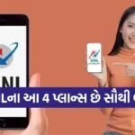 BSNL plan
