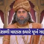 Vidur Niti
