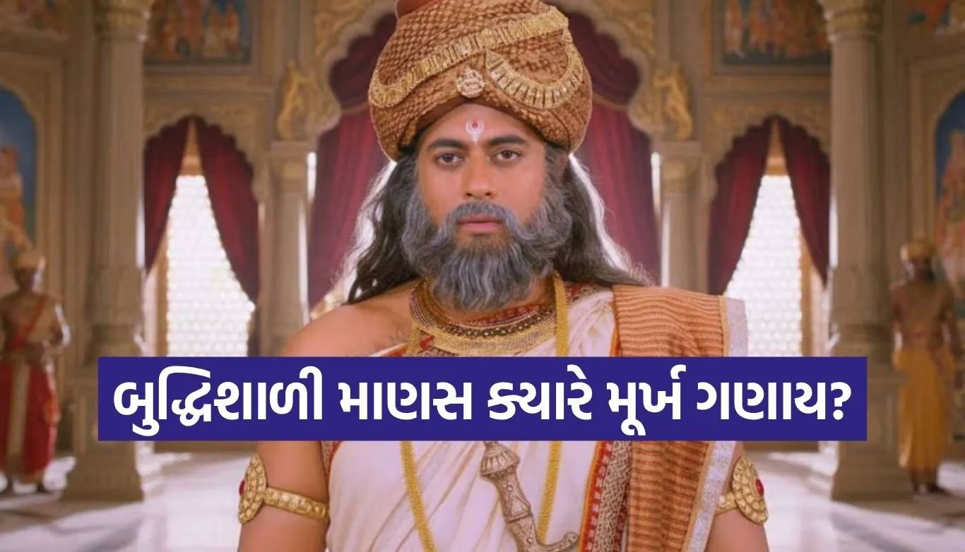 Vidur Niti