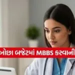 MBBS Study