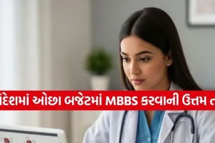 MBBS Study