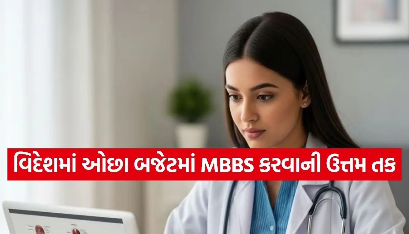 MBBS Study