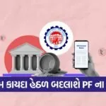 epfo 1305