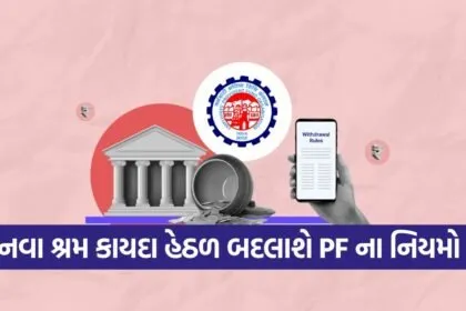 epfo 1305