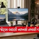 Smart gadgets