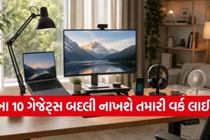 Smart gadgets