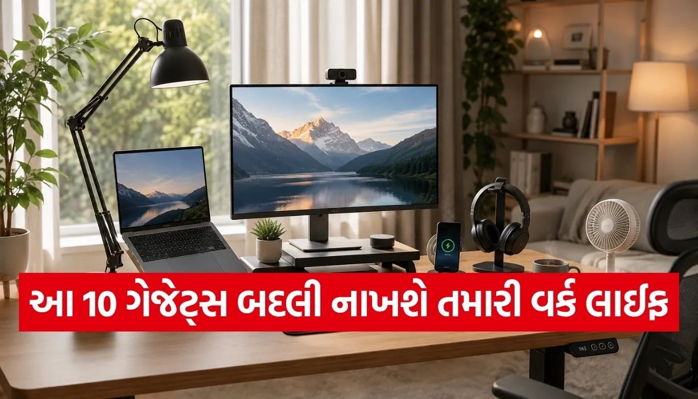 Smart gadgets