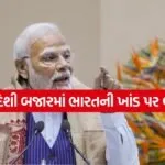 PM Modi 1405