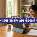 WFH 1305
