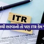 ITR 1305