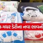 amul 1405