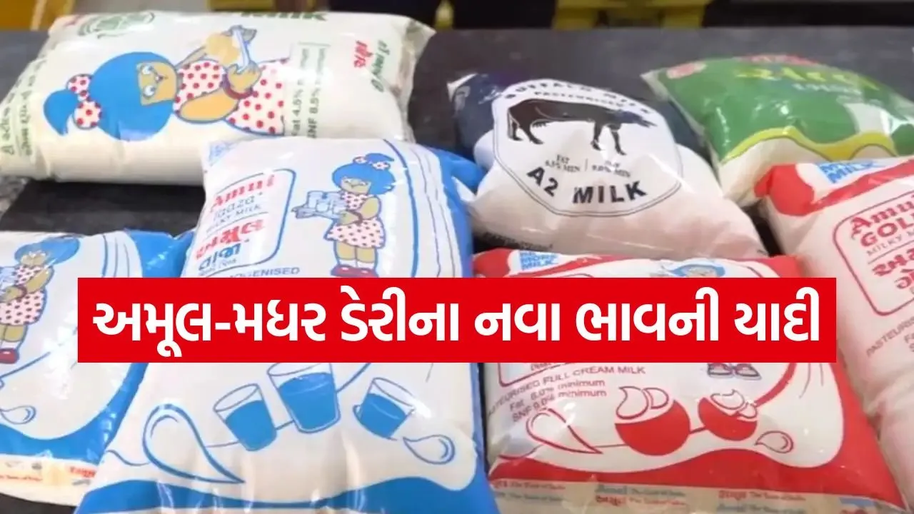 amul 1405.jpg