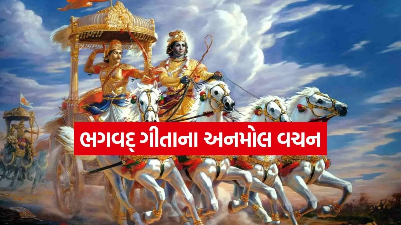 Bhagvad Gita 1305.jpg