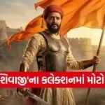 Raja Shivaji