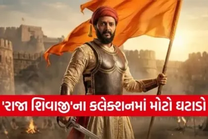 Raja Shivaji
