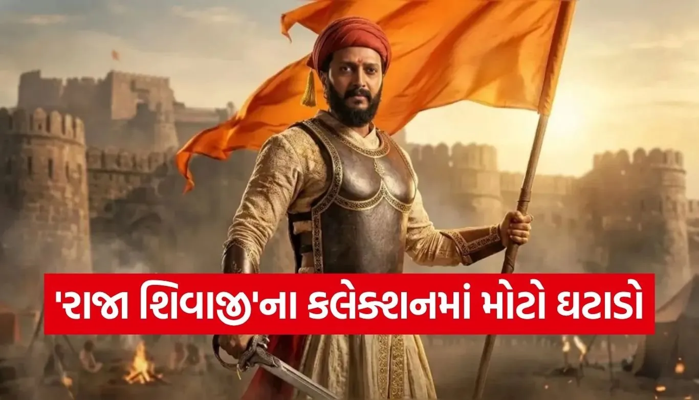 Raja Shivaji