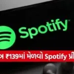 Spotify premium