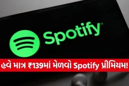 Spotify premium