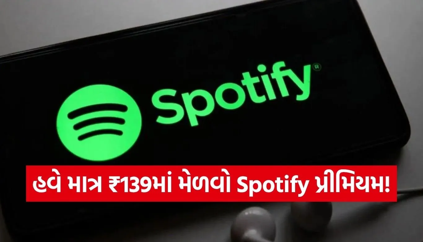 Spotify premium