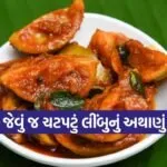 Lemon pickle