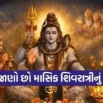 Masik Shivratri 2026