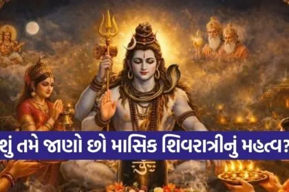 Masik Shivratri 2026