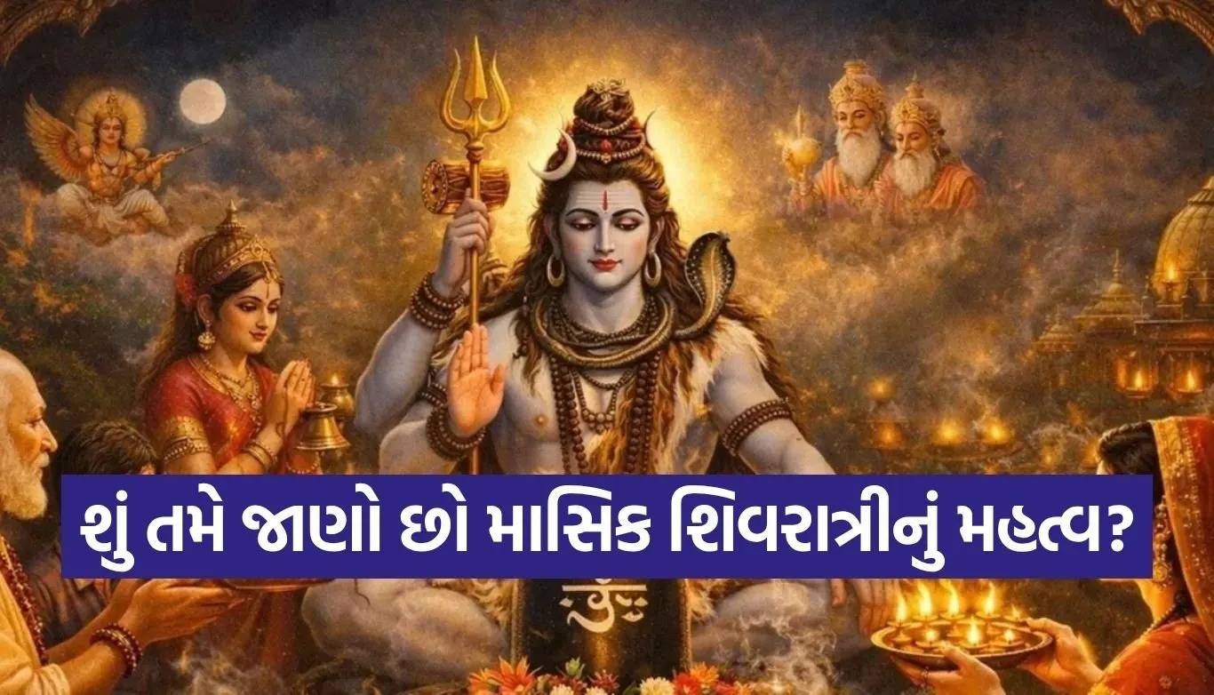 Masik Shivratri 2026