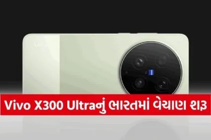 Vivo X300 Ultra