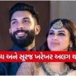 Mouni Roy and Suraj